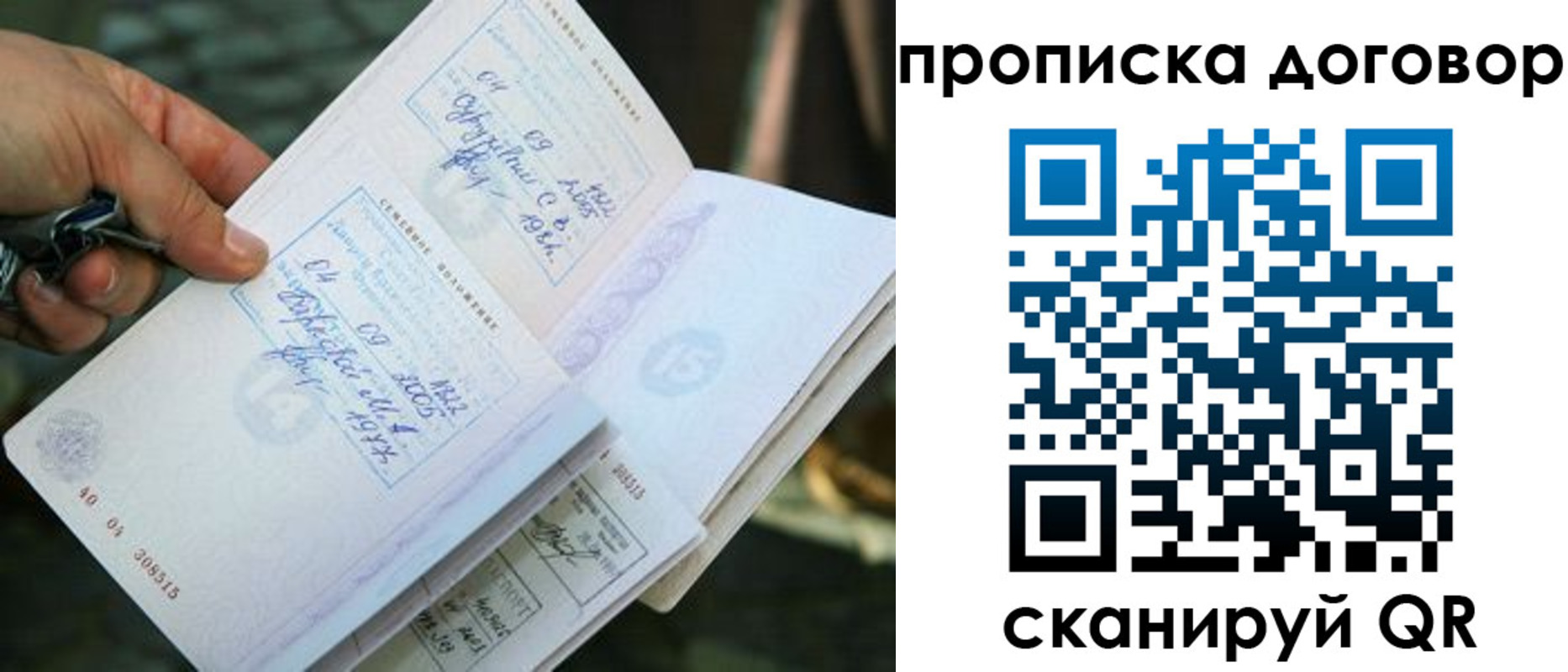 прописка для школы в Гагарине