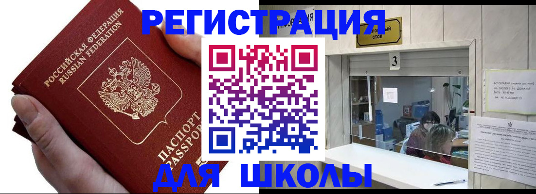 временная регистрация для всех в Гагарине