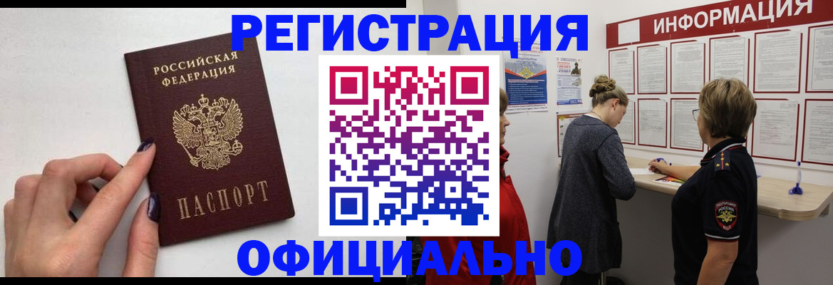 временная регистрация адрес в Гагарине