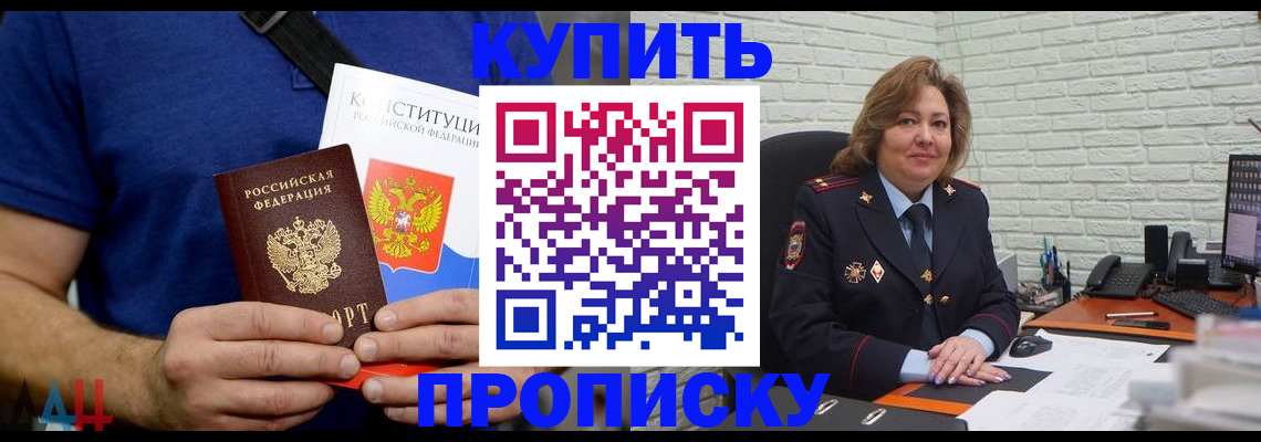 временная регистрация купить в Гагарине