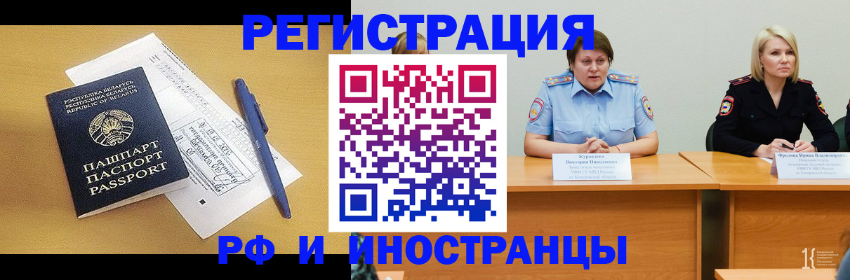 купить прописку в Гагарине