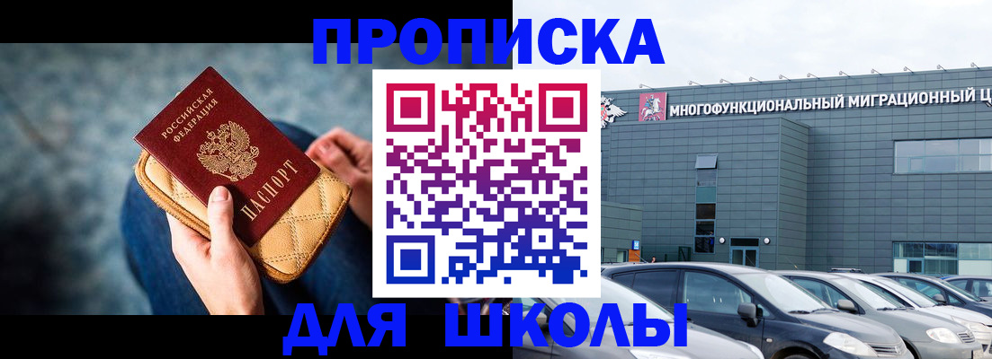 временная регистрация в Гагарине