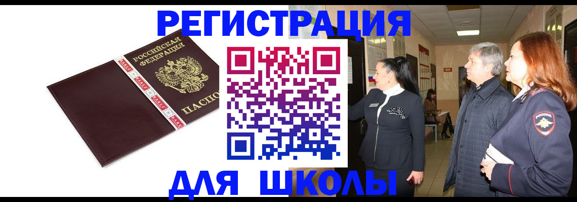 временная регистрация в квартире в Гагарине