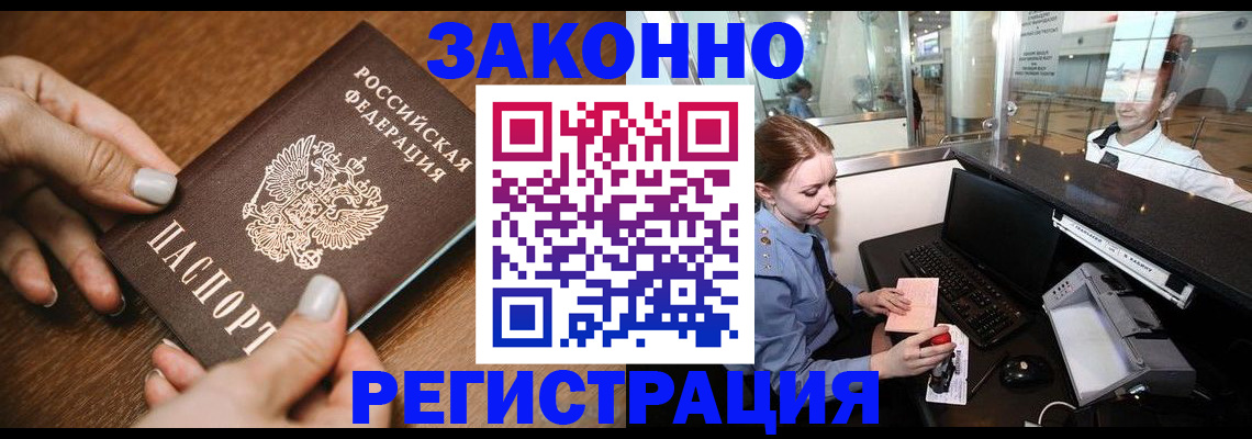 прописка для школы в Гагарине