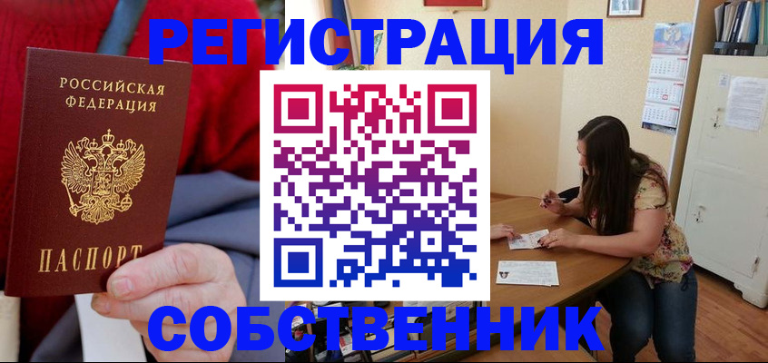 пропишу в квартире в Гагарине