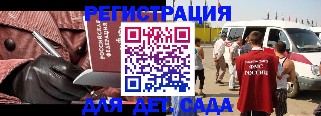 временная регистрация для школы в Гагарине