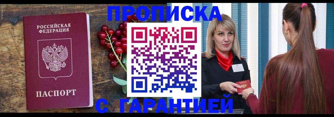 временная регистрация поиск в Гагарине